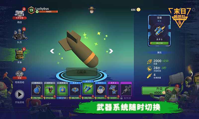 末日游戏短剧网盘最新资讯--第1张
