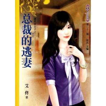 总裁的临时新娘短剧全集免费观看，总裁的临时新娘短剧免费观看资讯--第1张
