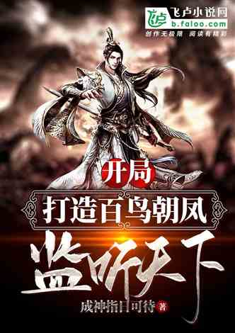 在下魔君请诸位赴死短剧全集免费观看资讯 在下魔王--第1张