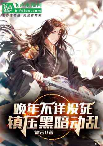 全球高武武帝降临短剧全集免费观看资讯--第1张