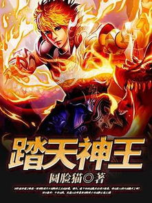 镇天神王短剧全集免费观看资讯--第1张