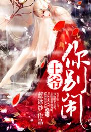 凤倾九霄短剧全集免费观看资讯 凤倾九霄短剧全集免费观看资讯在线--第1张
