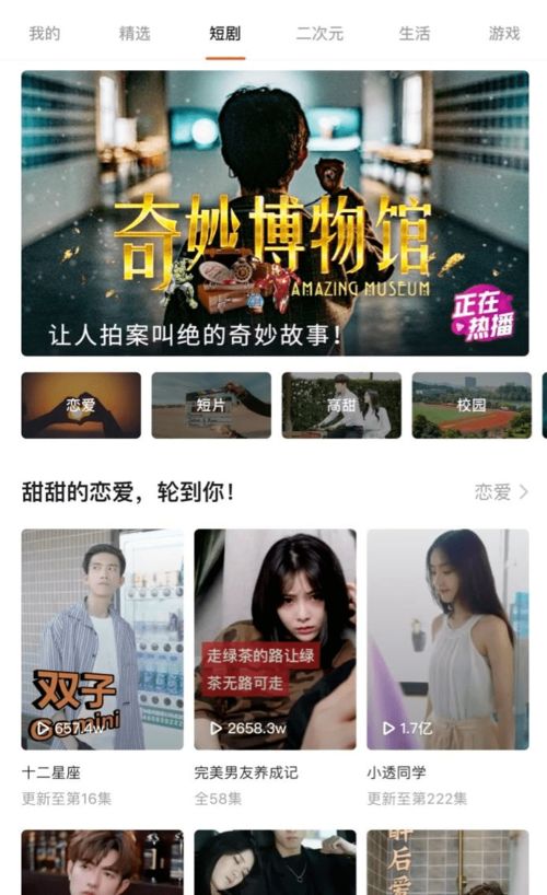 听见她的声音，赵梦娜短剧全集免费观看资讯--第1张