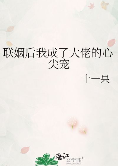 五年后，前夫的白月光是我--第1张