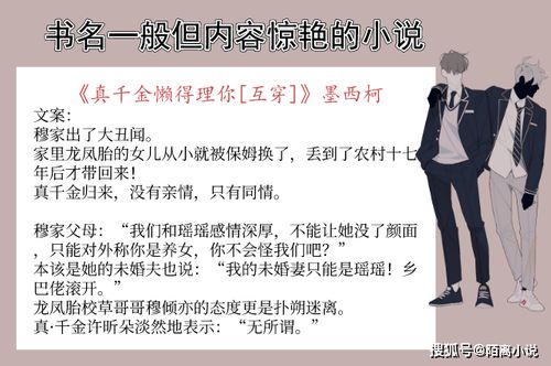 摆烂后真千金飒爆职场短剧全集免费观看，摆烂心态下的职场传奇--第1张