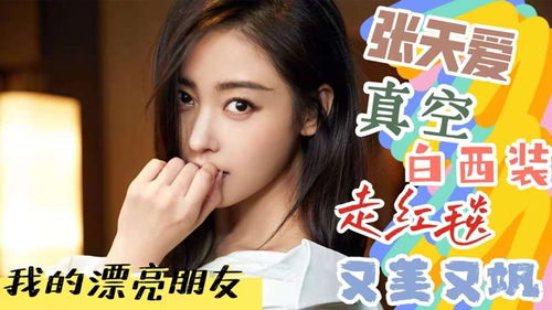 真千金又美又飒短剧全集免费观看资讯--第1张