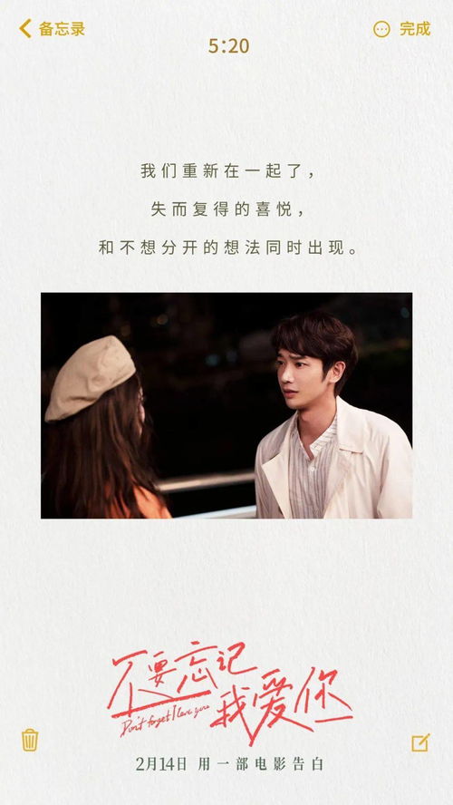 不要忘记我爱你短剧全集免费观看资讯 --第1张
