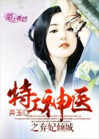 弃妃倾城，短剧全集免费观看--第1张