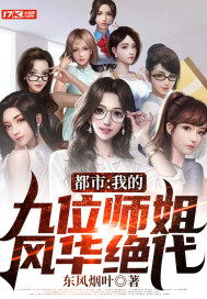 师姐风华绝代少爷隐龙归来短剧全集免费观看资讯--第1张