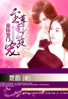 豪门至尊龙少短剧全集免费观看资讯--第1张