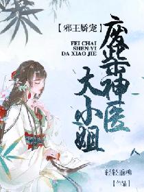 废柴变神医短剧全集免费观看--第1张
