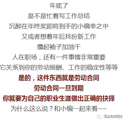 历少合约到期了短剧全集免费观看资讯，全集观看指南--第1张