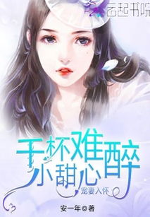 宠妻入怀短剧全集免费观看资讯 宠妻入怀短剧全集免费观看资讯--第1张