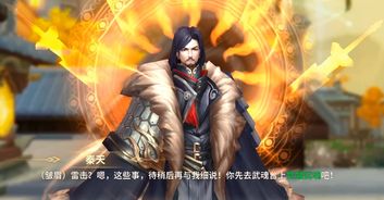天尊觉醒短剧全集免费观看，觉醒短剧全集--第1张