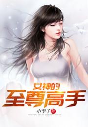 至尊九千岁短剧全集免费观看，独家资讯--第1张