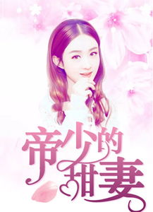 仙帝归来之老婆拔了我的氧气管免费观看资讯--第1张