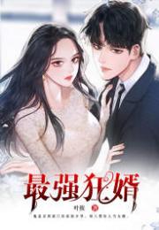 无敌仙婿短剧全集免费观看资讯 无敌仙婿短剧全集免费观看资讯网--第1张