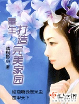 重生之我家娘子是金莲短剧全集免费观看资讯--第1张