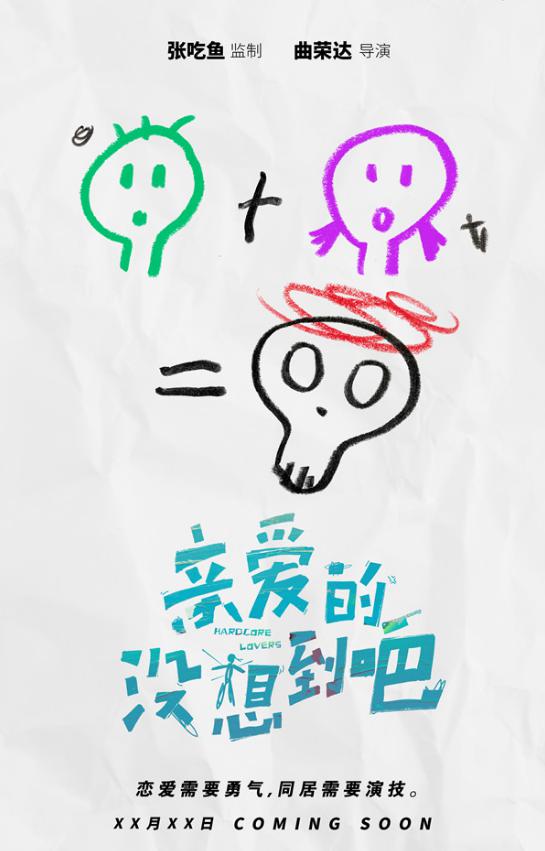 只是没确定关系而已，短剧全集免费观看--第1张