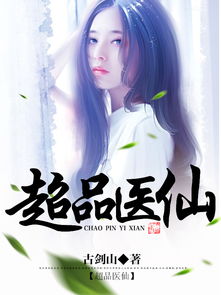 新傲世医仙短剧全集免费观看，独家资讯与下载资源--第1张