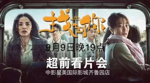 穿越人海找到你短剧全集免费观看资讯 穿越人海找到你短剧全集免费观看资讯--第1张