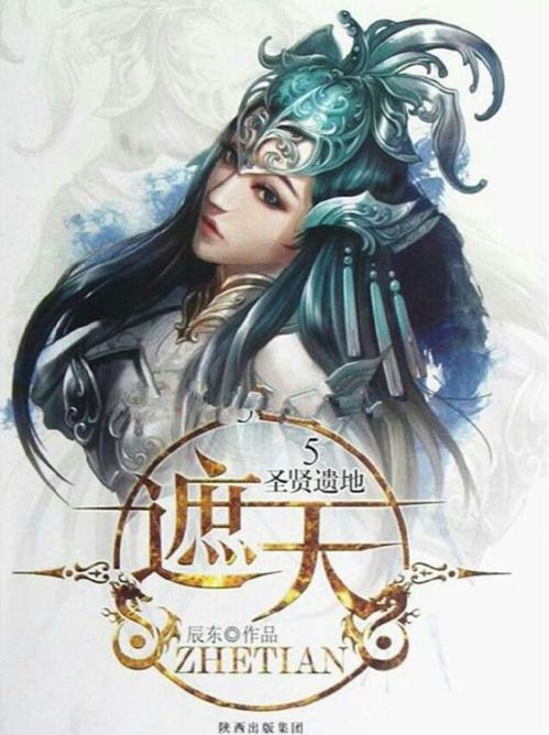 遮天大帝，仙侠剧短剧全集免费观看资讯--第1张