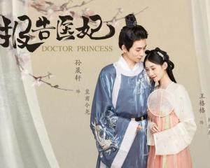 医妃王爷他有读心术全集免费观看--第1张