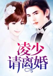 和离王妃惹不起短剧全集免费观看，一部精彩的古代爱情故事--第1张