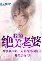 我的绝美女帝老婆短剧全集免费观看资讯--第1张
