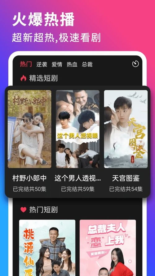 凌天短剧全集免费观看，最新资讯--第1张