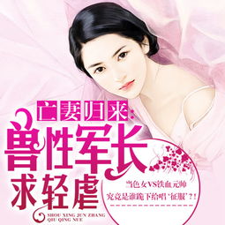 亡妻归来免费全集观看资讯--第1张