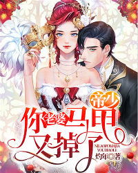 傅少,夫人马甲遍布全球!免费观看资讯--第1张