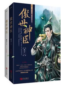 傲世神医短剧全集免费观看，最新资讯网资源--第1张