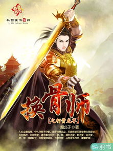 不灭龙尊，免费观看全集小说--第1张