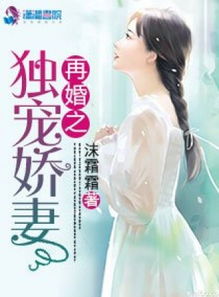 厉少的独宠娇妻短剧全集免费观看资讯--第1张