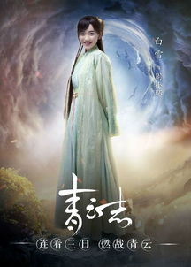 不坠青云志免费全集观看，短剧最新资讯--第1张