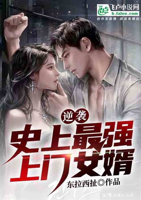 最强武婿，短剧全集免费观看资讯--第1张
