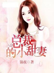 先婚后爱小甜妻短剧全集免费观看资讯 先婚后爱小甜妻短剧全集免费观看资讯下载--第1张