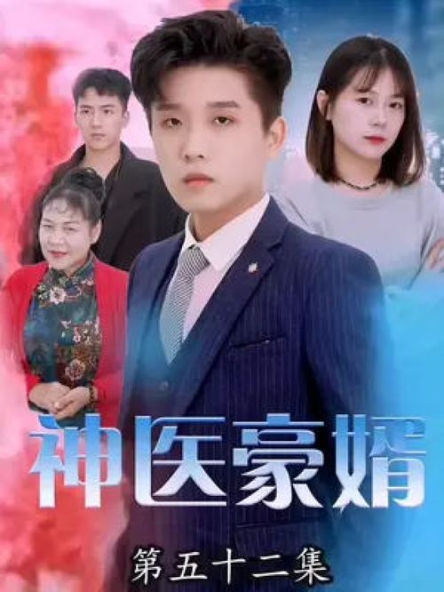 女总裁的神豪女婿短剧全集免费观看资讯 女总裁的神豪女婿短剧全集免费观看资讯--第1张