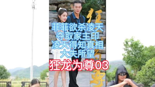 凌天短剧全集免费观看，最新资讯--第1张