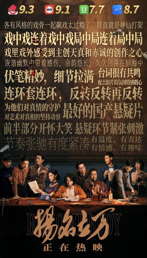 扬名立万短剧全集免费观看资讯 扬名立万在线播放--第1张