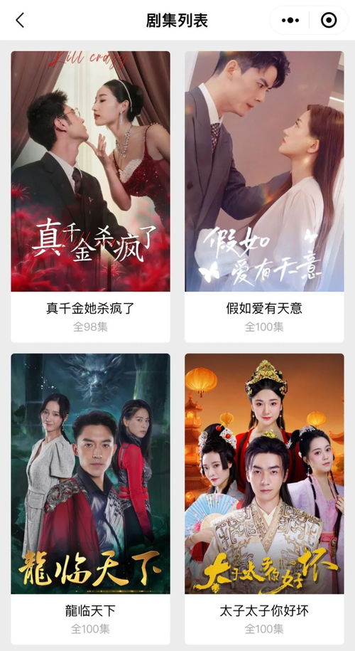 闪婚霸总放肆宠短剧全集免费观看资讯--第1张