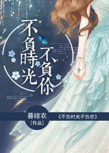不负云意短剧全集免费观看，最新资讯--第1张