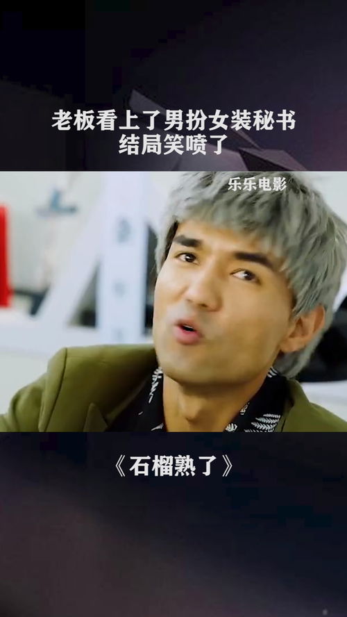 中年总裁一见钟情，冰山总裁全集免费观看--第1张