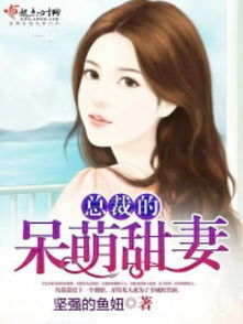 我的民国娇妻短剧全集免费观看资讯--第1张