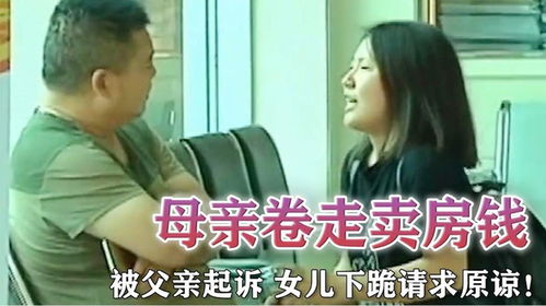 女儿原谅我短剧全集免费观看，父亲与女儿的矛盾与和解--第1张