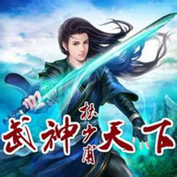武神天下短剧全集免费观看资讯视频，独家资源，不容错过！--第1张