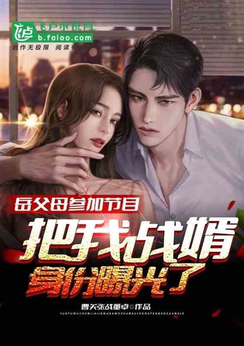 我是真龙身份曝光后丈母娘悔疯了彭小芳短剧全集免费观看资讯 我是真龙啊--第1张