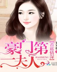 婚浅情深之总裁的天价前妻短剧全集免费观看资讯 婚浅情深总裁宠妻--第1张
