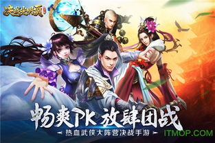 风云之决战光明顶短剧全集免费观看资讯 风云之决战天门--第1张